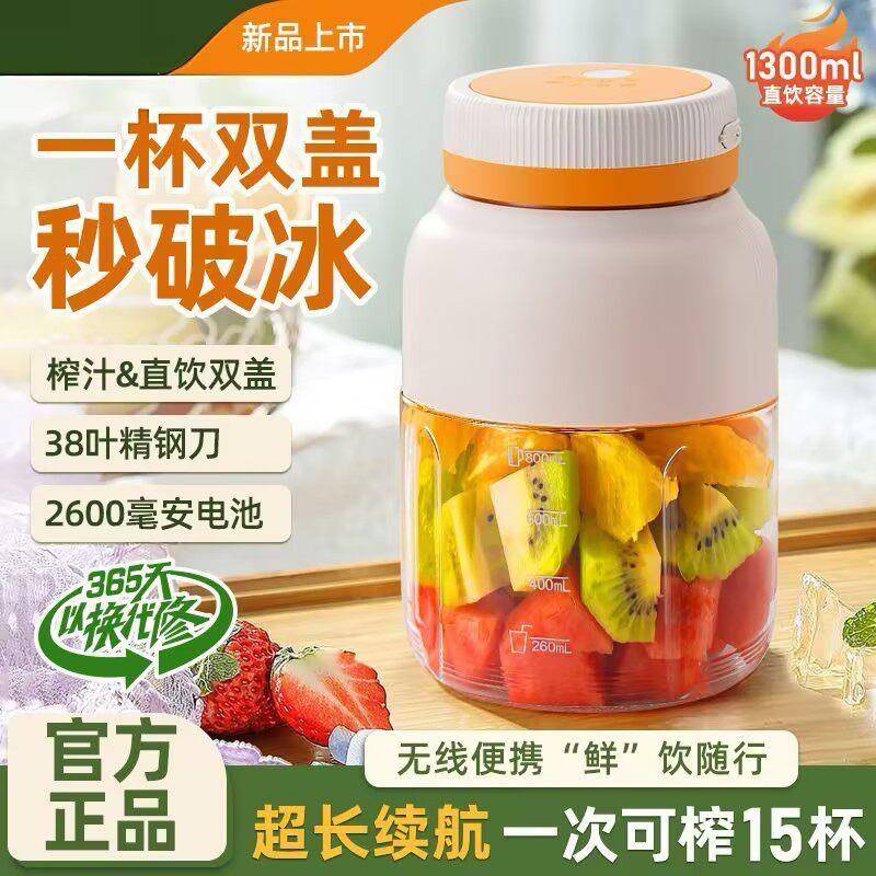 跨境 充电榨汁机 榨果蔬家用便携小型多功能吨吨桶榨汁杯果汁杯