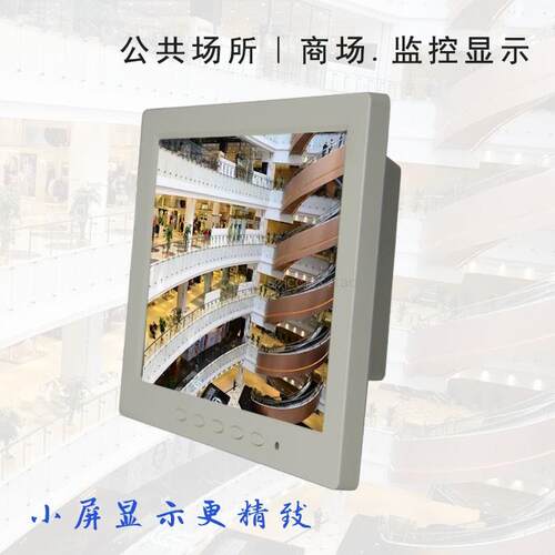 包邮8寸液晶监视器 高清监控显示器 白色监视器HDMI/VGA/AV/BNC