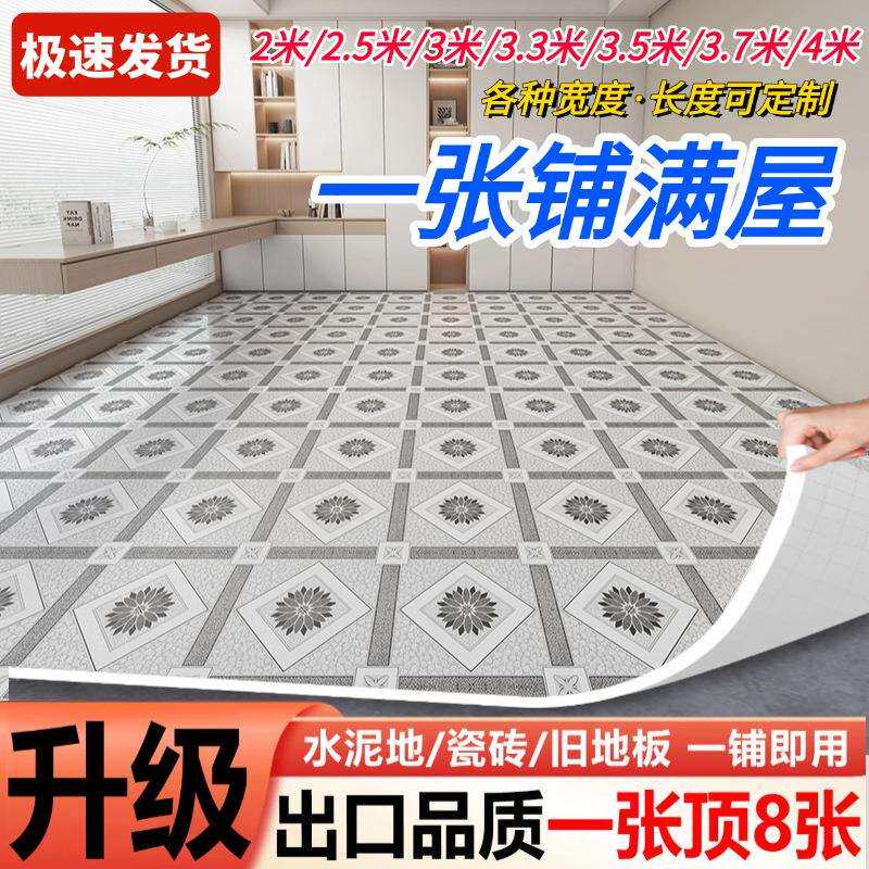 3米地板革水泥地直接铺垫加厚耐磨防水防滑家用pvc塑胶地板贴自粘