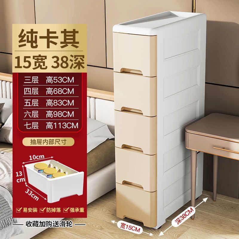 加厚15宽超窄夹缝收纳柜厨房置物柜窄柜塑料卫生间抽屉式储物柜子,收纳整理,收纳柜,淘宝优惠券,粉丝福利购,淘宝优惠卷