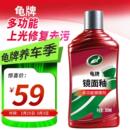 汽车蜡镜面釉上光养护划痕车漆封釉黑白色车车蜡打蜡