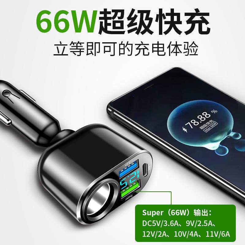新款单点烟器拓展孔 双USB type-C车充数显 QC3.0快充车载充电器