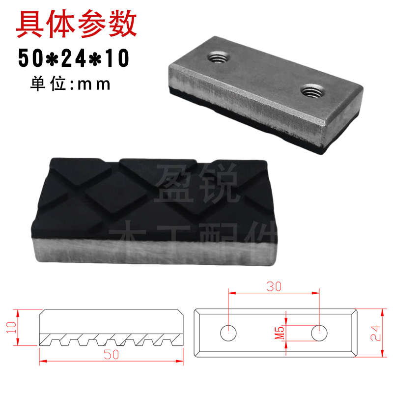 臻品木工机械数控钻 夹板夹爪夹手胶块夹块 橡胶+钢材六面钻夹手