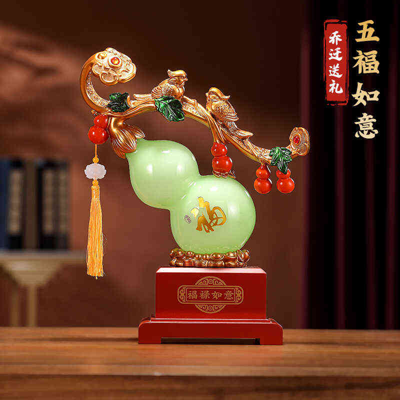 福禄如意琉璃玉葫芦摆件家居客厅酒柜玄关入户装饰品乔迁新居礼品