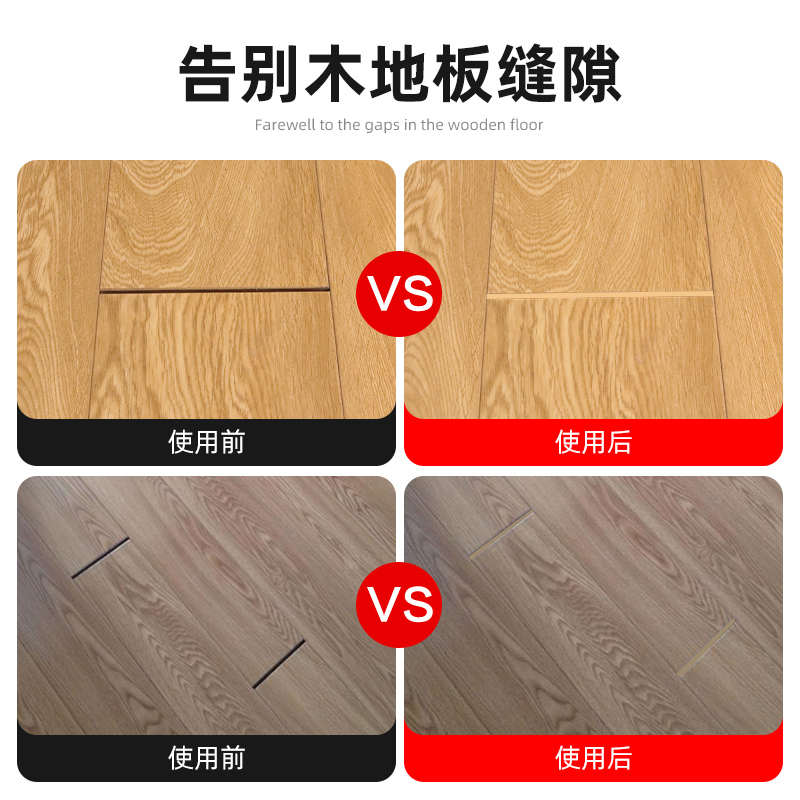 木地板填缝剂地板缝隙填充美缝剂防水防霉家复合具修复木器修补膏