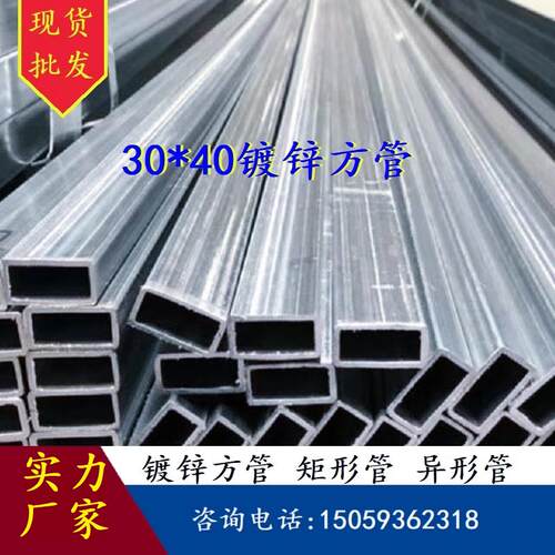 镀锌管扁管10*30 10*40 10*60 20*80 30*100异形管 护栏管 方矩管