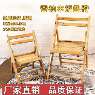 家用可折叠便携椅实木椅子折叠木椅子靠背椅户外香柏木餐椅桌椅子