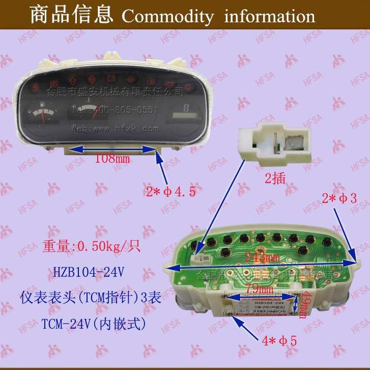 叉车配件批发仪表表头(TCM指针3表TCM-24V