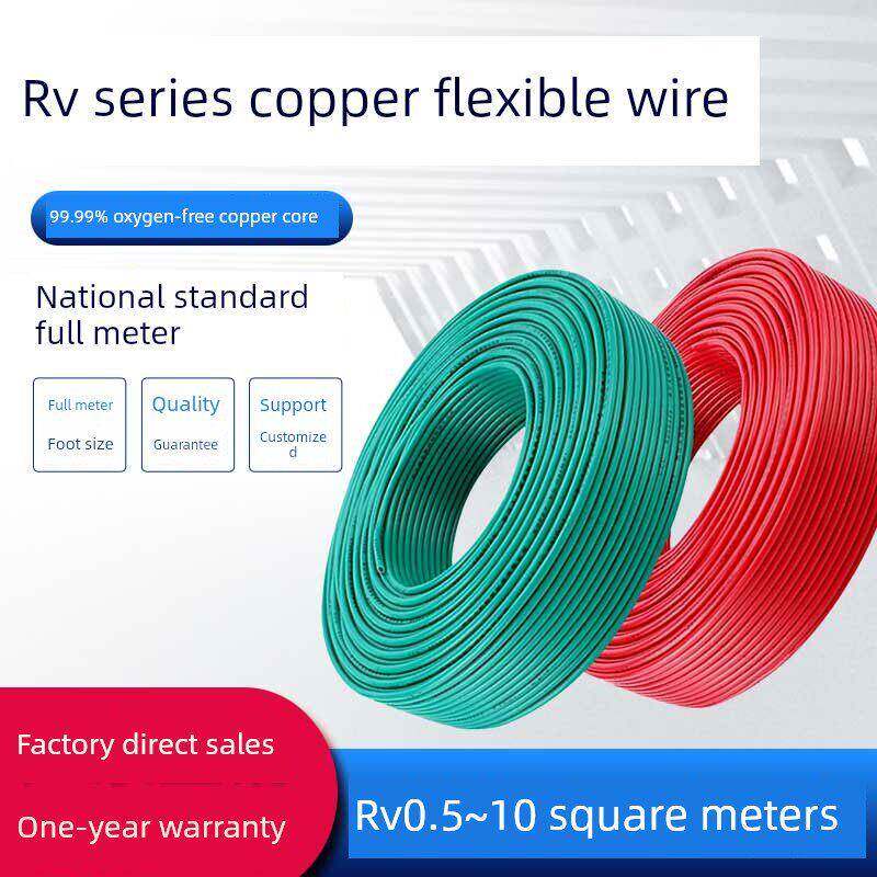 Rv线数字布线多股软铜芯线Bvr0.3 0.5 0.75方形电源控制信号线