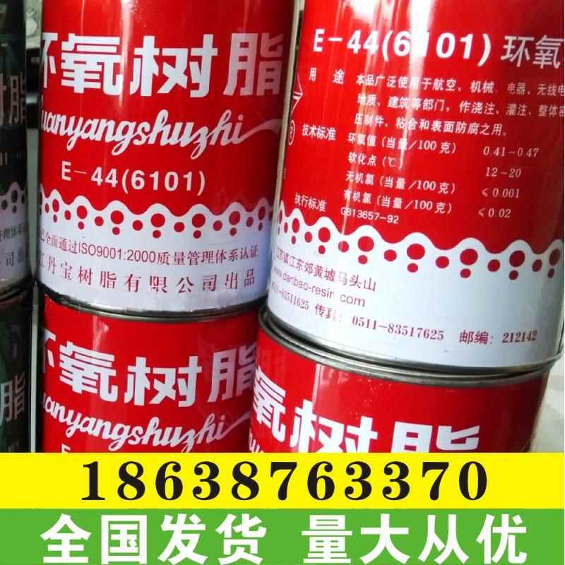 新款直销供应 环氧树脂e44 低分子聚酰胺树脂650套装2kg 江苏镇江