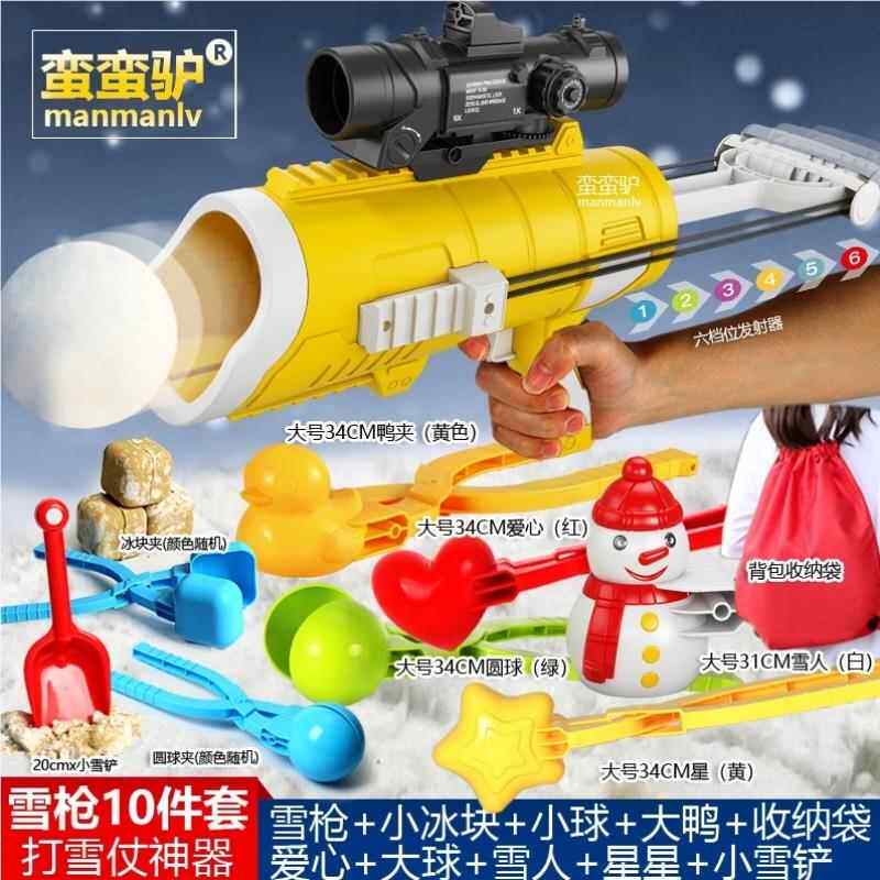 雪玩雪套装打雪仗雪球地工具备雪玩具玩具雪器球装神T123枪发射器