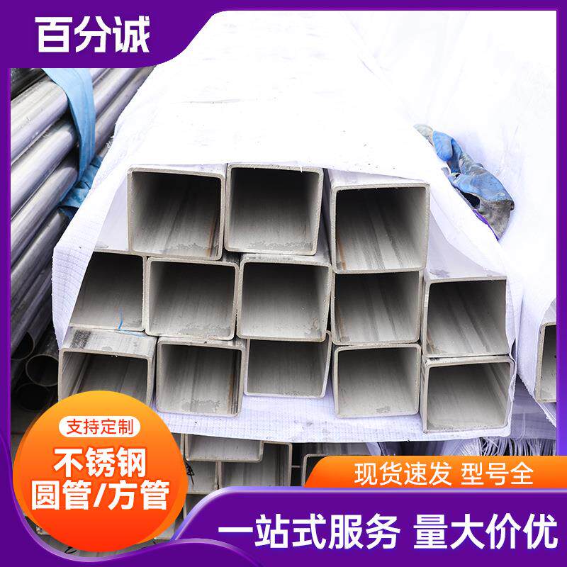 304316L不锈钢方管拉丝矩形管201方通扁管镜面不锈钢方管型