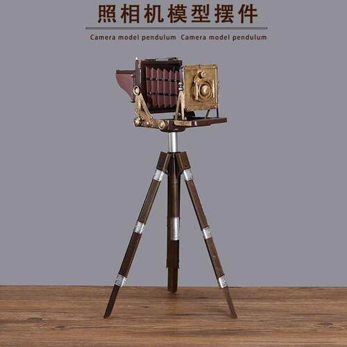 复古怀旧7080年代铁艺老物件支架照相机模型摄影道具民宿玄关