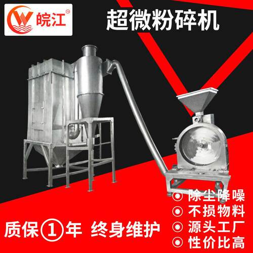 百里香调味料用粉碎机当归小型磨粉设备玫瑰花超微粉碎机皖江供应