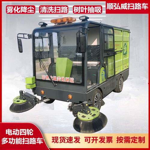智能新能源四轮扫路车清洗扫路抽吸双垃圾桶扫路车纯电动洗扫车