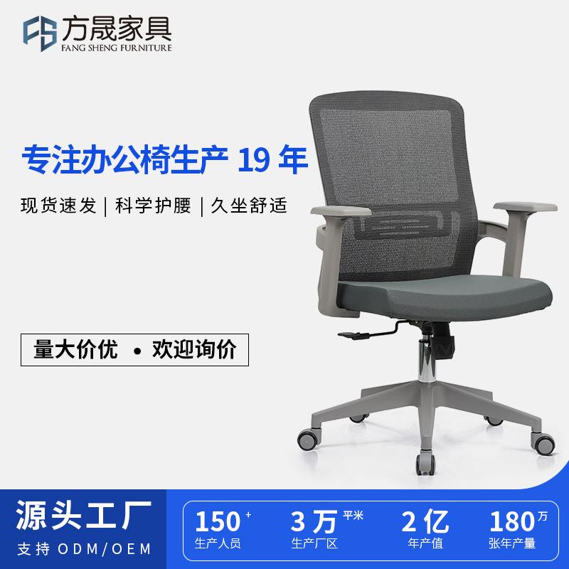 久坐不累办公室椅子家用电脑椅带靠背办公椅透气网布工位椅子