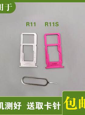 适用OPPO R11 R11S 卡托卡槽oppor11t r11st T M A卡座
