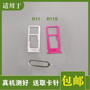 适用OPPO R11 R11S 卡托卡槽oppor11t r11st T M A卡座