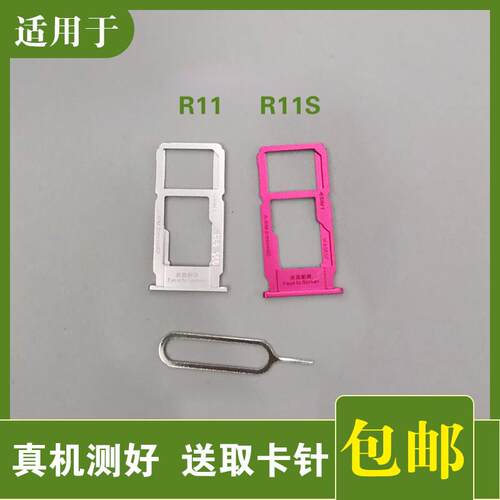 适用OPPO R11 R11S 卡托卡槽oppor11t r11st T M A卡座