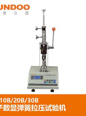 SUNDOO山度SD-10B/20B/50B弹簧试验机弹簧拉压变形不带打印机