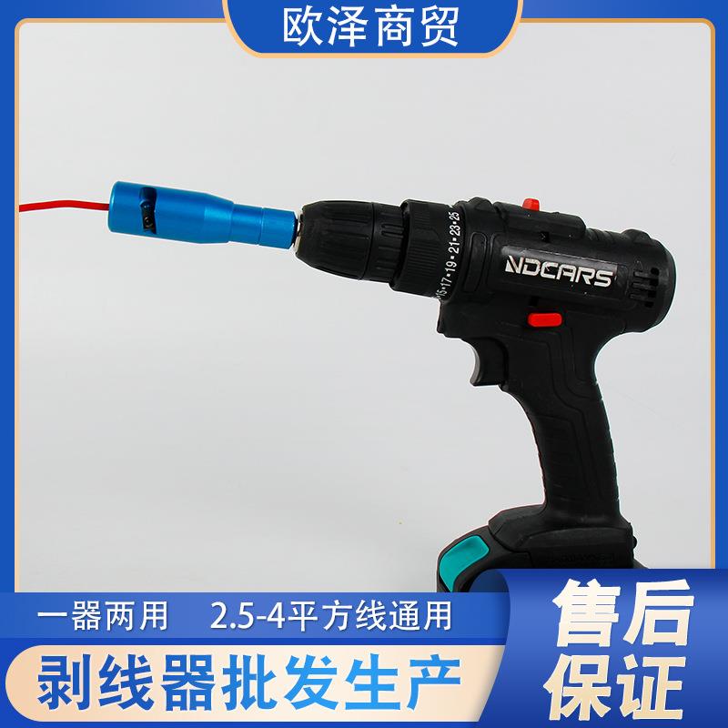 电线剥线器电工扒线器快速旋皮转去电动线皮工方具2剥.5005-4平通
