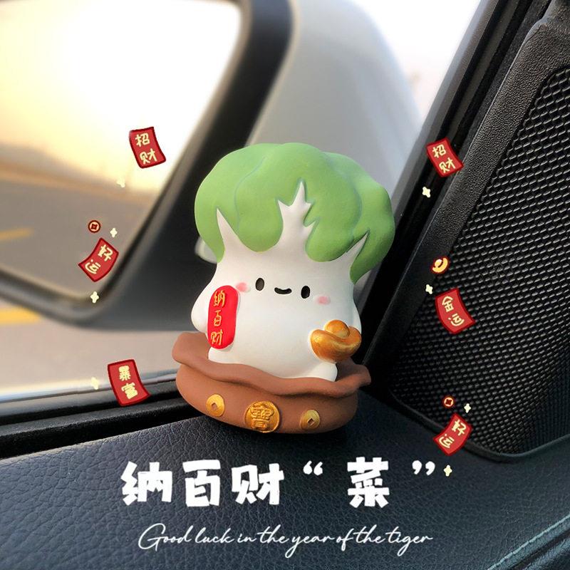 招财白菜葱创意蔬菜汽车车内装饰品摆件新款车载香薰中控台车饰