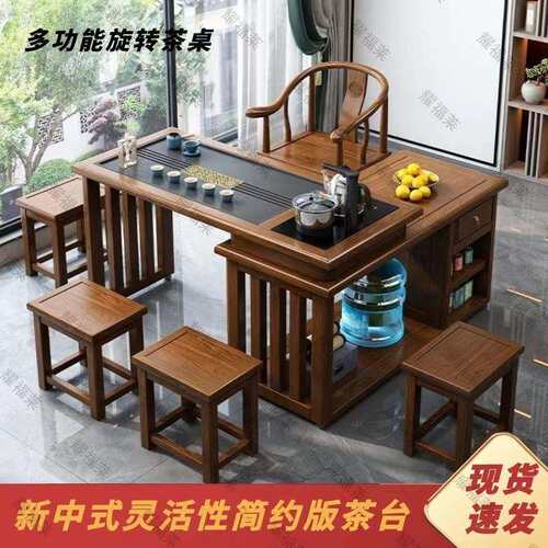 实木茶桌茶台转角可旋转移动喝茶几带烧水茶桌一体一整套泡茶几