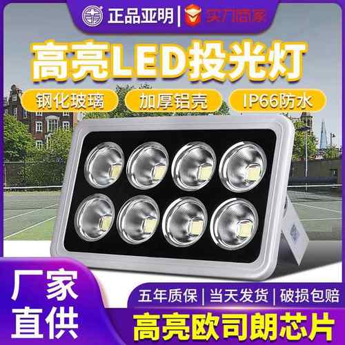 led篮球场足球场体育馆照明高杆灯防水大功率工地广场操场投光灯