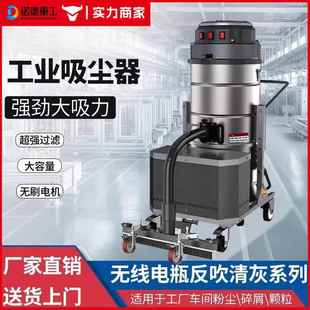 工业吸尘器强力大功率工厂车间用粉尘铁屑吸尘机大吸力吸尘机