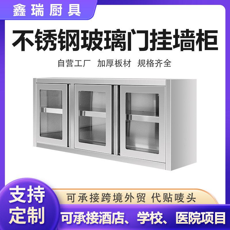 不锈钢玻璃挂墙柜吊柜防腐防锈橱柜浴室壁柜阳台储物柜挂墙碗柜