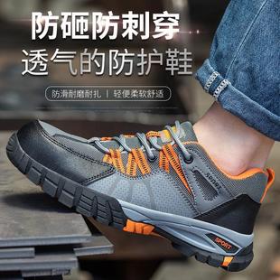 防砸防刺穿钢包头休闲工作鞋 时尚 轻便劳保鞋 耐磨透气防护鞋 四季