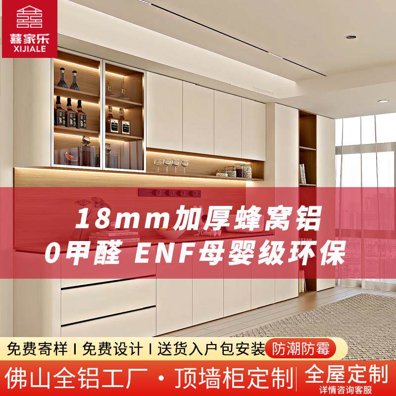 全铝家俱全屋定制铝合金衣柜无醛防潮防霉全铝家居柜量尺上门安装