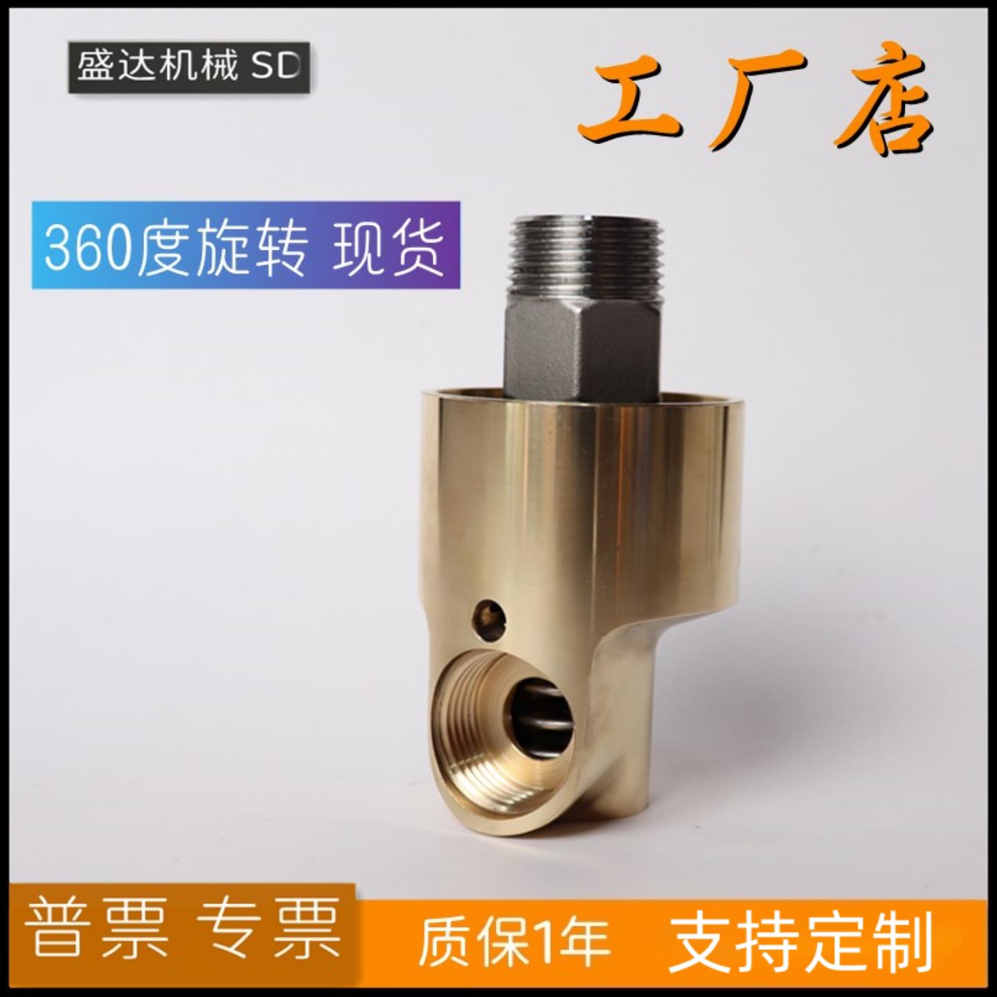 高速高温高压360度冷却水铜旋转接头HD/HS4分6分1寸1.2寸1.5寸2寸