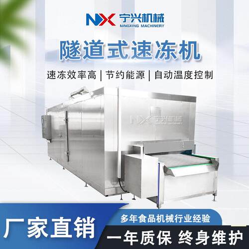 蟹棒隧道式速冻机 烧麦面食大型冻机 不锈钢玉米速冻流水线