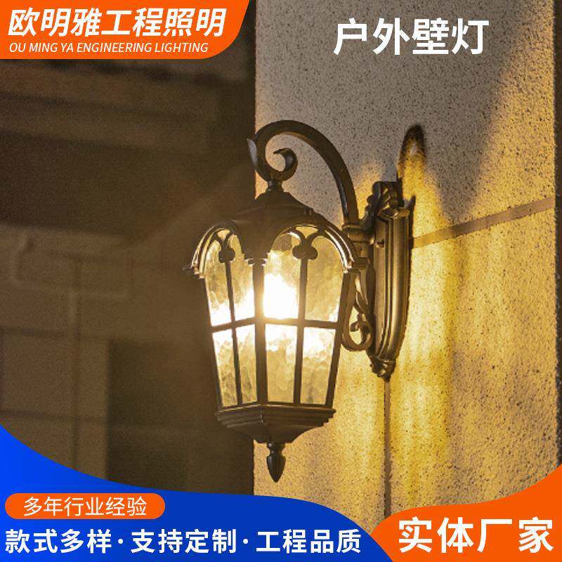 户外挂壁灯欧式复古风格室外壁灯厂家供应庭院户外阳台复古挂壁灯