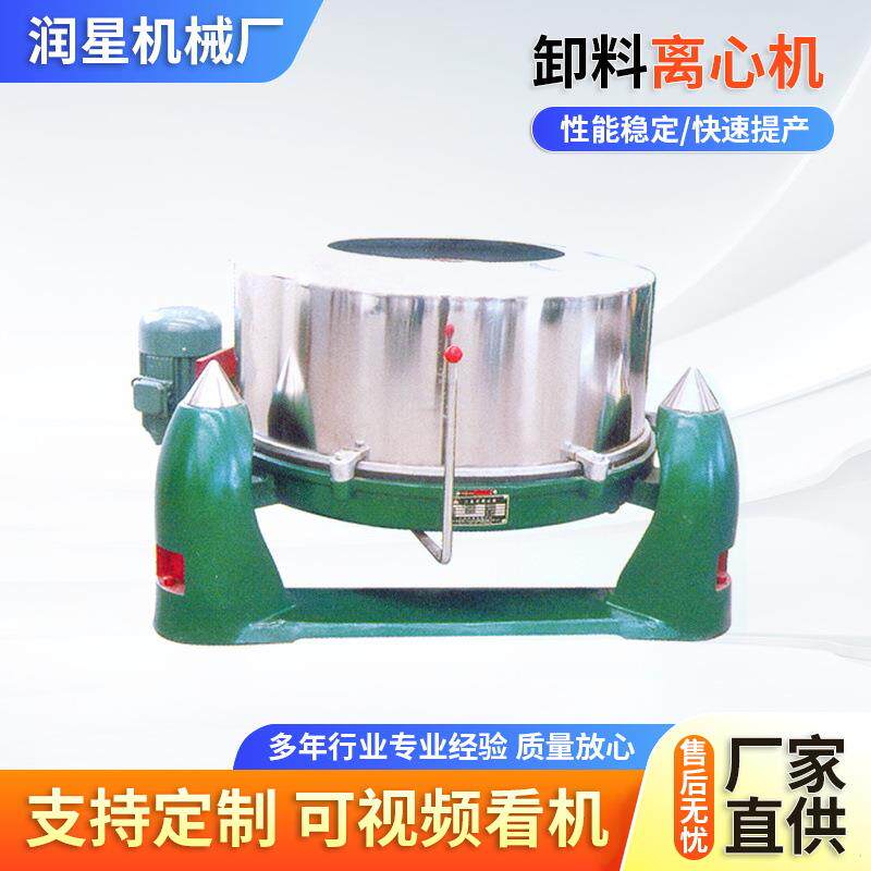 过滤离心机SS450型滤袋过滤式三足式人工卸料甩干机常速离心机