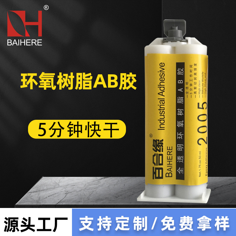 环氧树脂耐水性百合工业结构胶