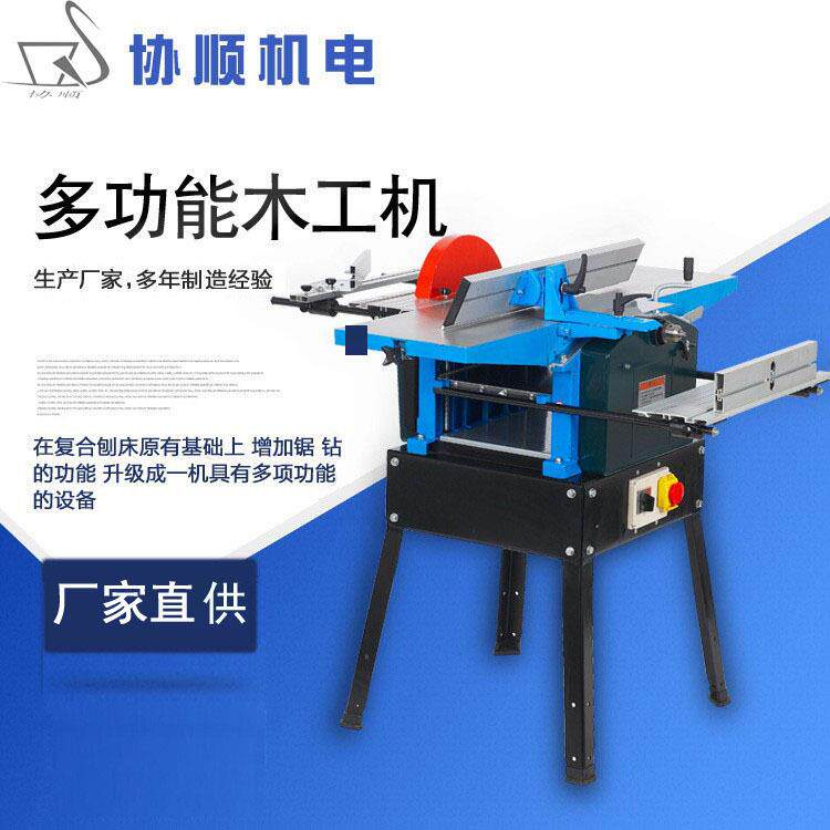 协顺多功能木工机压刨平刨切割刨削钻孔机器设备木材家具加工