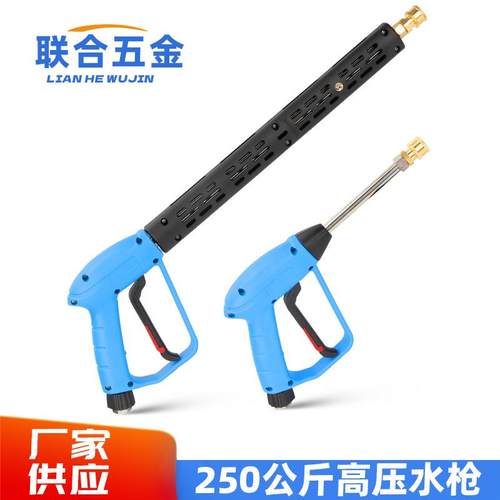 高压商用洗车机清洗机水枪冲车刷车喷头喷水枪洗车泵专用枪头配件