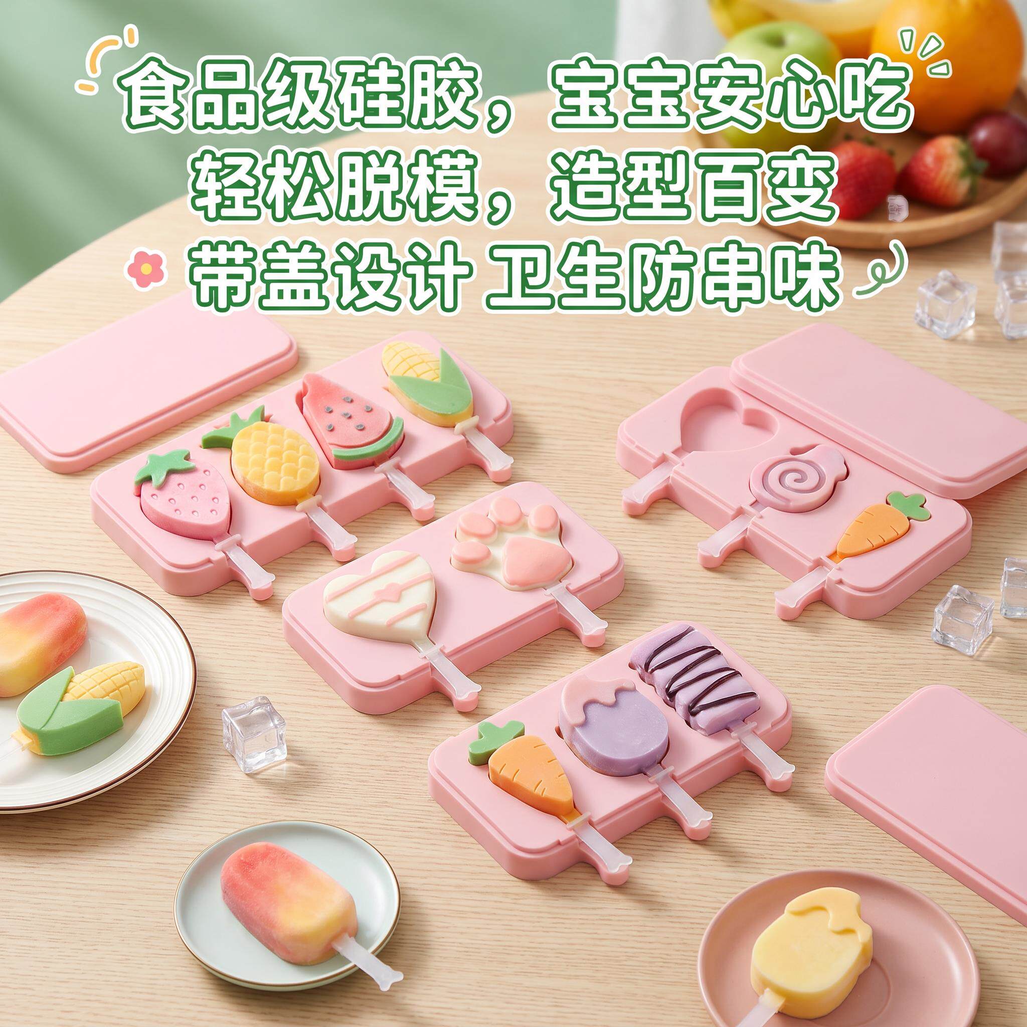 雪糕模具食品级软硅胶儿童家用自制芝士奶酪棒冰棒冰棍模型易脱模