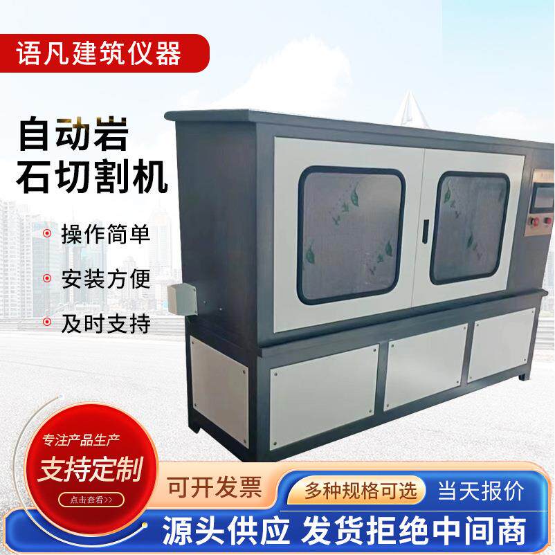 DQ-4型全自动岩石切割机混凝土芯样切割机双刀据石机