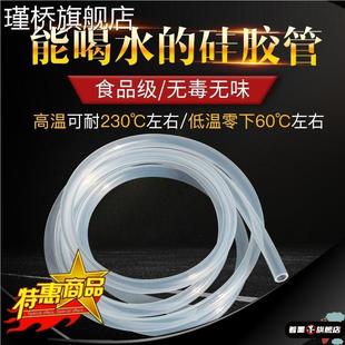 家用硅胶软管饮水管加厚塑料水瓶管大人耐高温茶台乳胶管饮水吸管