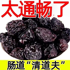 新疆西梅干无糖精无添加喀什特产卡低脂，纯西梅孕妇零食非乌梅果干