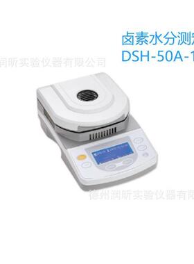 佑科卤素水分测定仪DSH-50A-1