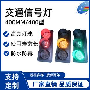 交通信号灯 红绿灯警示灯 黄满盘带倒计时 400MM红黄绿满盘灯