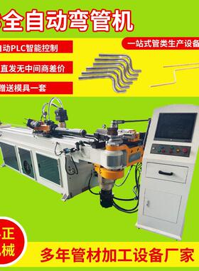 63CNC全自动弯管机铝管圆管大棚骨架管材数控液压弯曲设备
