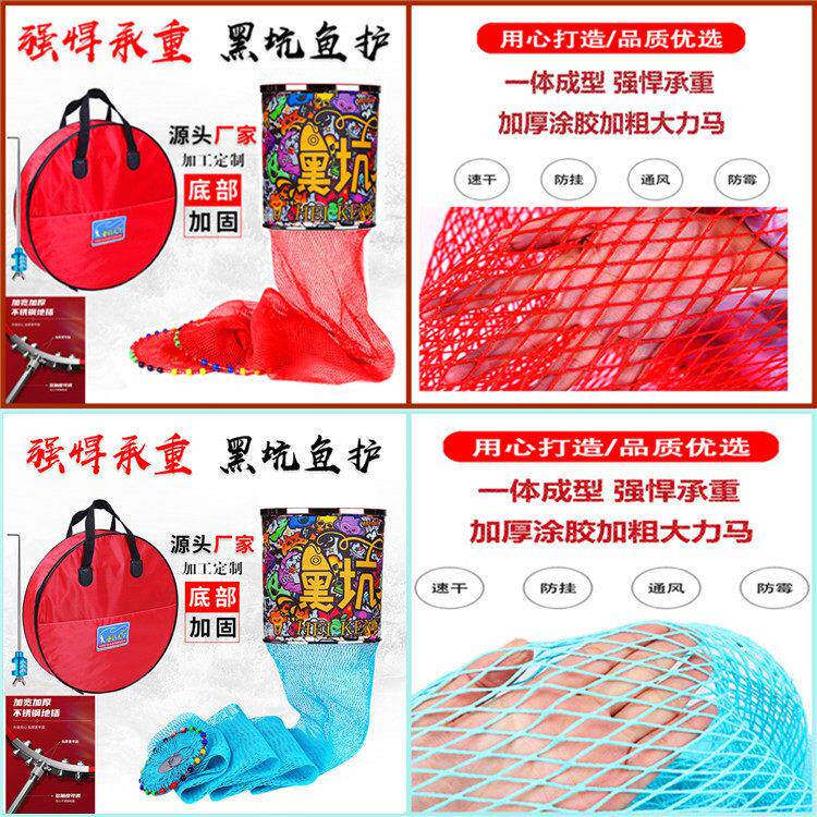 新款网胶大力马编织坑鱼护兜加厚不锈钢防涂挂速干渔护装鱼黑H网