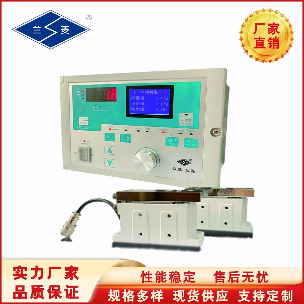 兰菱牌 适用 磁粉制动器离合器 SC-5H SC-2H型 自动张力控制仪