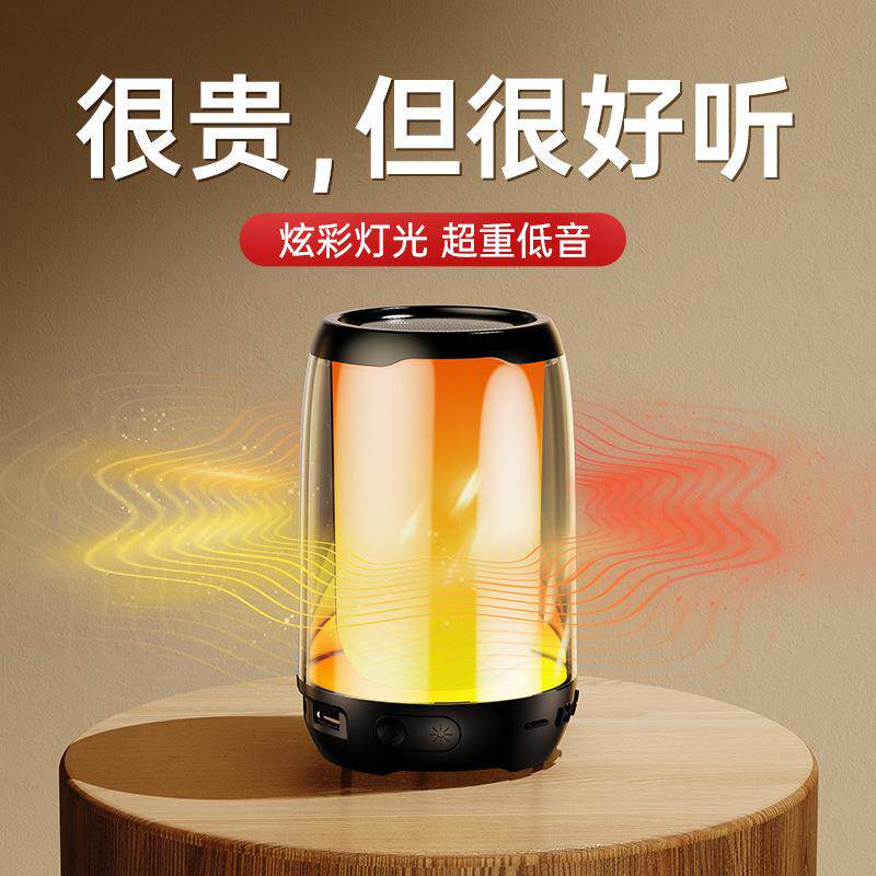 金运 A18F9无线炫光夜灯小钢炮迷你大音量蓝牙便携音箱超重低音音