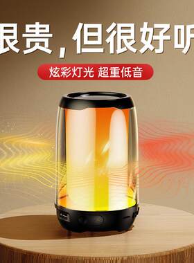 F9无线炫光夜灯小钢炮迷你大音量蓝牙便携音箱超重低音音响